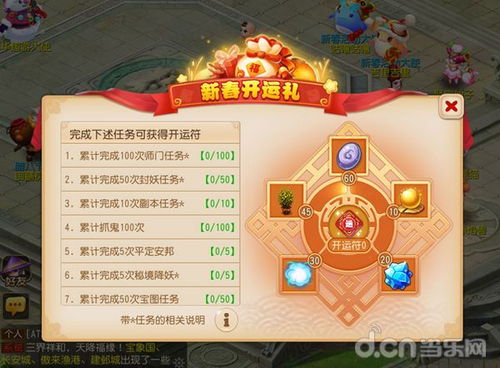 春节热门游戏,畅享欢乐时光(图2) 春节热门游戏,畅享欢乐时光(图2)