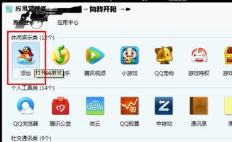 qq游戏大厅 (图3) qq游戏大厅 (图3)
