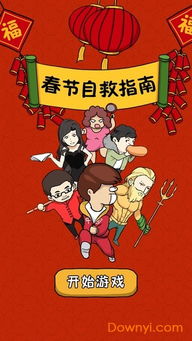 我曾是少年游戏手机版 (图3) 我曾是少年游戏手机版 (图3)