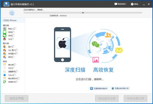 手机恢复 (图3)