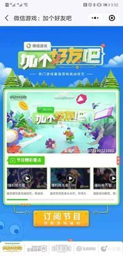 有人推广游戏,游戏推广策略与实战技巧概述(图1) 有人推广游戏,游戏推广策略与实战技巧概述(图1)