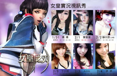 游戏直播妹子,游戏直播界中的璀璨明珠(图1) 游戏直播妹子,游戏直播界中的璀璨明珠(图1)