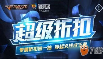 超级游戏折扣,玩家福利大放送!(图2) 超级游戏折扣,玩家福利大放送!(图2)