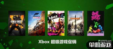 超级游戏折扣,玩家福利大放送!(图3) 超级游戏折扣,玩家福利大放送!(图3)