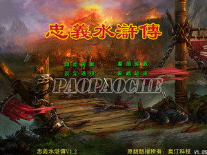 忠义游戏名,一场忠诚与正义的传奇冒险(图1) 忠义游戏名,一场忠诚与正义的传奇冒险(图1)