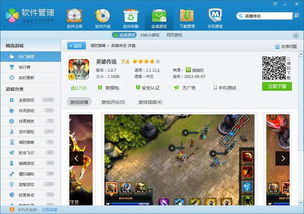查找游戏有,从梦想到现实的创作之旅(图1) 查找游戏有,从梦想到现实的创作之旅(图1)