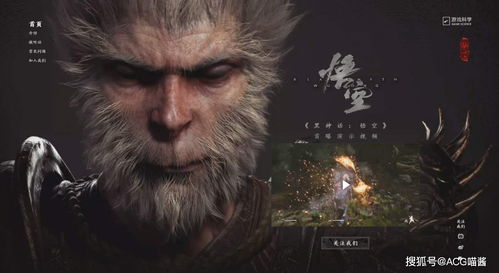 游戏暗悟空,探寻取经之路背后的神秘力量(图2) 游戏暗悟空,探寻取经之路背后的神秘力量(图2)