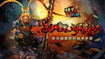 游戏暗悟空,探寻取经之路背后的神秘力量(图1) 游戏暗悟空,探寻取经之路背后的神秘力量(图1)