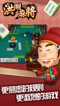 洪湖游戏下载,体验正宗湖北洪湖棋牌魅力(图1) 洪湖游戏下载,体验正宗湖北洪湖棋牌魅力(图1)
