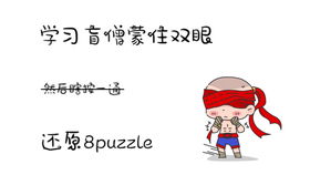 滑块复原游戏,解锁无限创意的益智游戏之旅(图1) 滑块复原游戏,解锁无限创意的益智游戏之旅(图1)