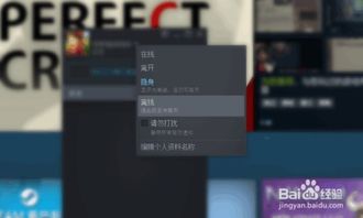 游戏如何隐形,揭秘游戏中的隐形奥秘(图2) 游戏如何隐形,揭秘游戏中的隐形奥秘(图2)