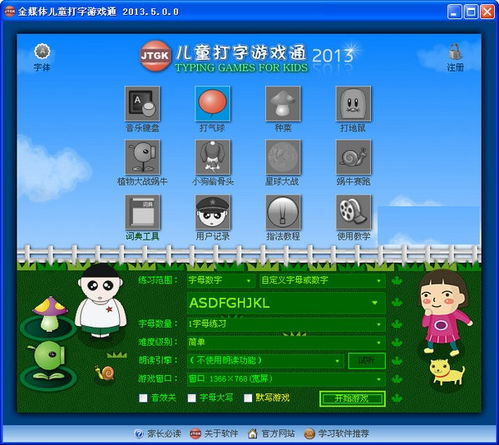 远程打字游戏,畅游虚拟世界的打字游戏新体验(图2) 远程打字游戏,畅游虚拟世界的打字游戏新体验(图2)