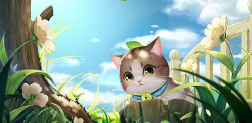 猫味游戏,探索猫咪世界的奇幻冒险之旅(图1) 猫味游戏,探索猫咪世界的奇幻冒险之旅(图1)