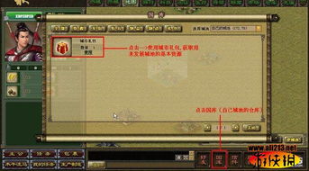 拓城游戏,探索无尽城池的奇幻之旅(图2)