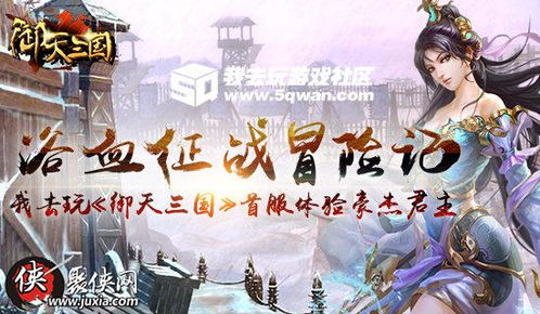 浴血征战游戏,探寻我们的沙城手游的传奇征程(图3) 浴血征战游戏,探寻我们的沙城手游的传奇征程(图3)