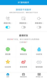 光谱游戏助手,尽享视觉盛宴(图1) 光谱游戏助手,尽享视觉盛宴(图1)
