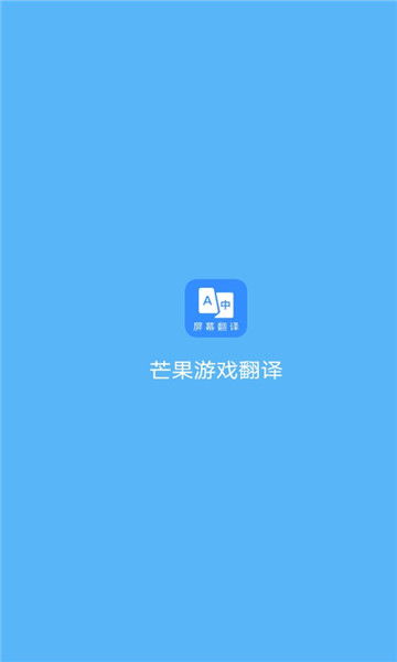 芒果游戏翻译,探索虚拟世界的奇幻之旅(图1) 芒果游戏翻译,探索虚拟世界的奇幻之旅(图1)