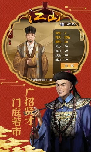 江山官场游戏,盛世江山官场风云录(图1) 江山官场游戏,盛世江山官场风云录(图1)