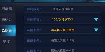 刷游戏器,游戏机带来的无限乐趣与挑战(图2) 刷游戏器,游戏机带来的无限乐趣与挑战(图2)