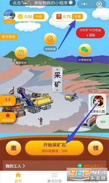分红游戏升级,轻松实现财富增长之路(图3) 分红游戏升级,轻松实现财富增长之路(图3)