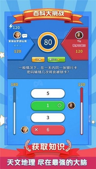 竞技大脑游戏,竞技大脑游戏全攻略解析(图1) 竞技大脑游戏,竞技大脑游戏全攻略解析(图1)