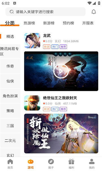 掌尚游戏,引领指尖娱乐新潮流(图3)