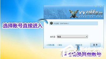 yy游戏联机,畅享本地多人互动新体验(图1) yy游戏联机,畅享本地多人互动新体验(图1)