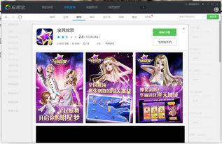 长虹下载游戏,尽享游戏乐趣(图3) 长虹下载游戏,尽享游戏乐趣(图3)