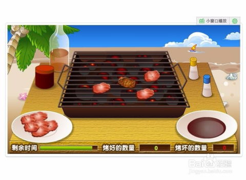 烤肉片游戏,一场舌尖上的竞技盛宴(图3)