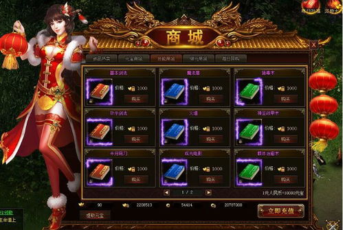 游戏商城在,揭秘游戏商城的构建之道(图1) 游戏商城在,揭秘游戏商城的构建之道(图1)