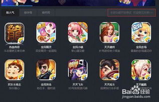 更多腾讯游戏,尽享娱乐新体验(图2)