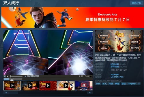 协作游戏价值,共创价值交付新篇章”(图1)
