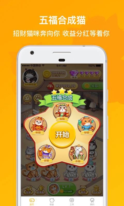 猫游戏红包,乐享财富之旅(图2) 猫游戏红包,乐享财富之旅(图2)