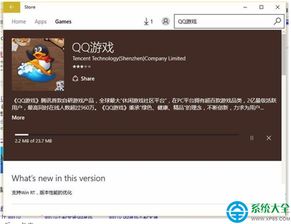 qq游戏客,打造指尖上的娱乐盛宴(图1) qq游戏客,打造指尖上的娱乐盛宴(图1)