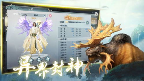 神祗扮演游戏,征战诸界(图3) 神祗扮演游戏,征战诸界(图3)