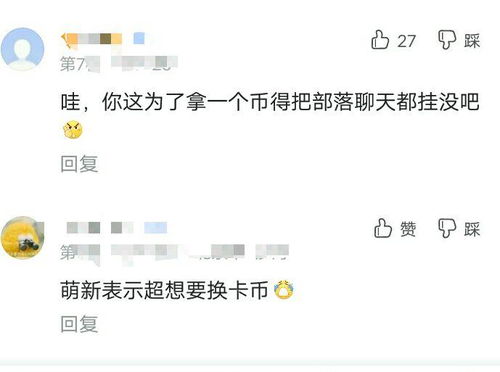 集币游戏,探索虚拟世界中的财富与乐趣之旅(图1) 集币游戏,探索虚拟世界中的财富与乐趣之旅(图1)