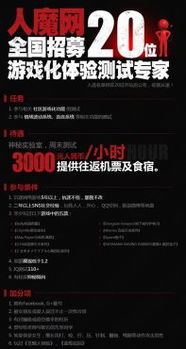 功能游戏招聘,功能游戏策划人才招募启航(图3)