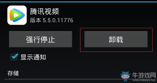 我要如何说再见安卓版下载 (图2) 我要如何说再见安卓版下载 (图2)