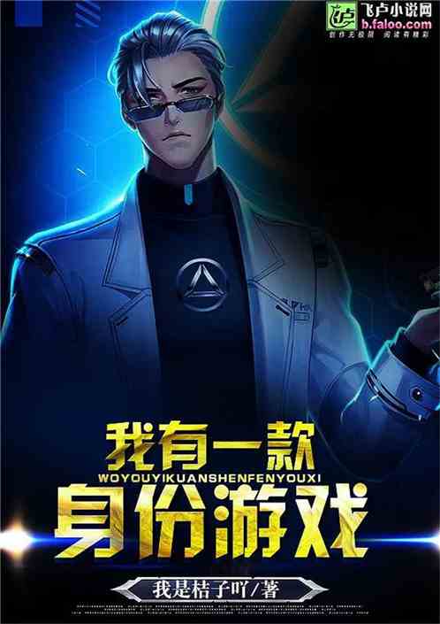 多身份游戏,揭秘多身份游戏魅力(图3) 多身份游戏,揭秘多身份游戏魅力(图3)