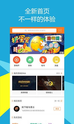 5173游戏排行,揭示热门游戏交易动态与热门游戏榜单(图1) 5173游戏排行,揭示热门游戏交易动态与热门游戏榜单(图1)