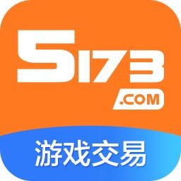 5173游戏排行,揭示热门游戏交易动态与热门游戏榜单(图2) 5173游戏排行,揭示热门游戏交易动态与热门游戏榜单(图2)