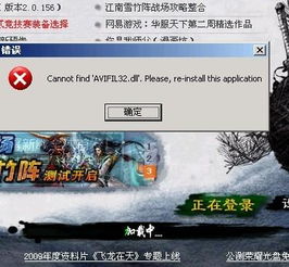 游戏报错了,悟空常见报错解析与解决攻略(图1) 游戏报错了,悟空常见报错解析与解决攻略(图1)