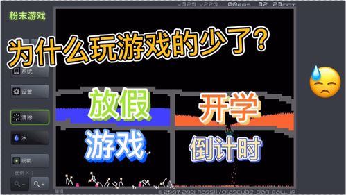 啥粉末游戏,探索神秘粉末游戏的奇幻世界(图2) 啥粉末游戏,探索神秘粉末游戏的奇幻世界(图2)
