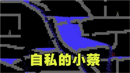 啥粉末游戏,探索神秘粉末游戏的奇幻世界(图3) 啥粉末游戏,探索神秘粉末游戏的奇幻世界(图3)