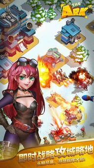 天空方舟游戏,征服天际之境(图2) 天空方舟游戏,征服天际之境(图2)
