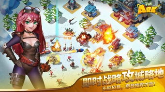 天空方舟游戏,征服天际之境(图1) 天空方舟游戏,征服天际之境(图1)