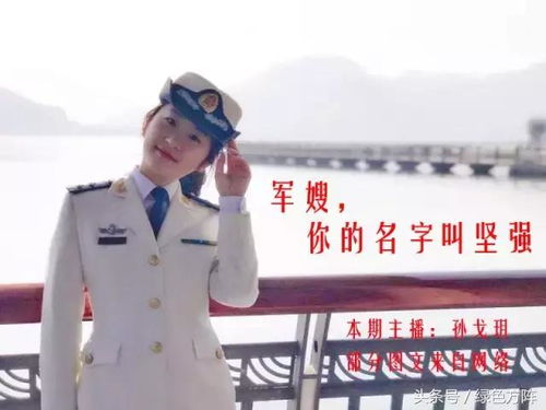 军嫂游戏名,欢乐竞技展巾帼风采(图1) 军嫂游戏名,欢乐竞技展巾帼风采(图1)