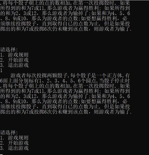 选骰子游戏,一场考验观察与智慧的较量(图2) 选骰子游戏,一场考验观察与智慧的较量(图2)