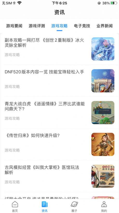 游戏圈破解,揭秘游戏圈破解背后的秘密与挑战(图3) 游戏圈破解,揭秘游戏圈破解背后的秘密与挑战(图3)