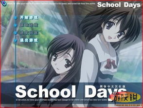 日在校园(schooldays) (图3) 日在校园(schooldays) (图3)